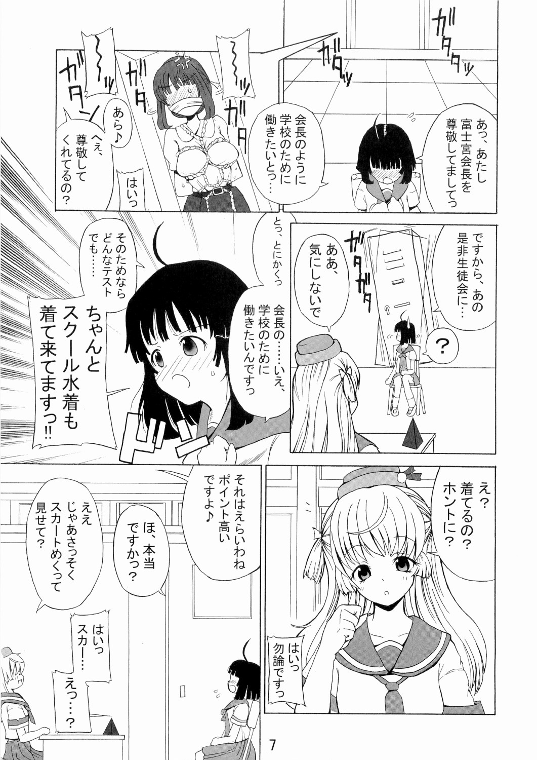 (C70) [Senya Sabou (Alpha AlfLayla)] ASL 02 page 6 full