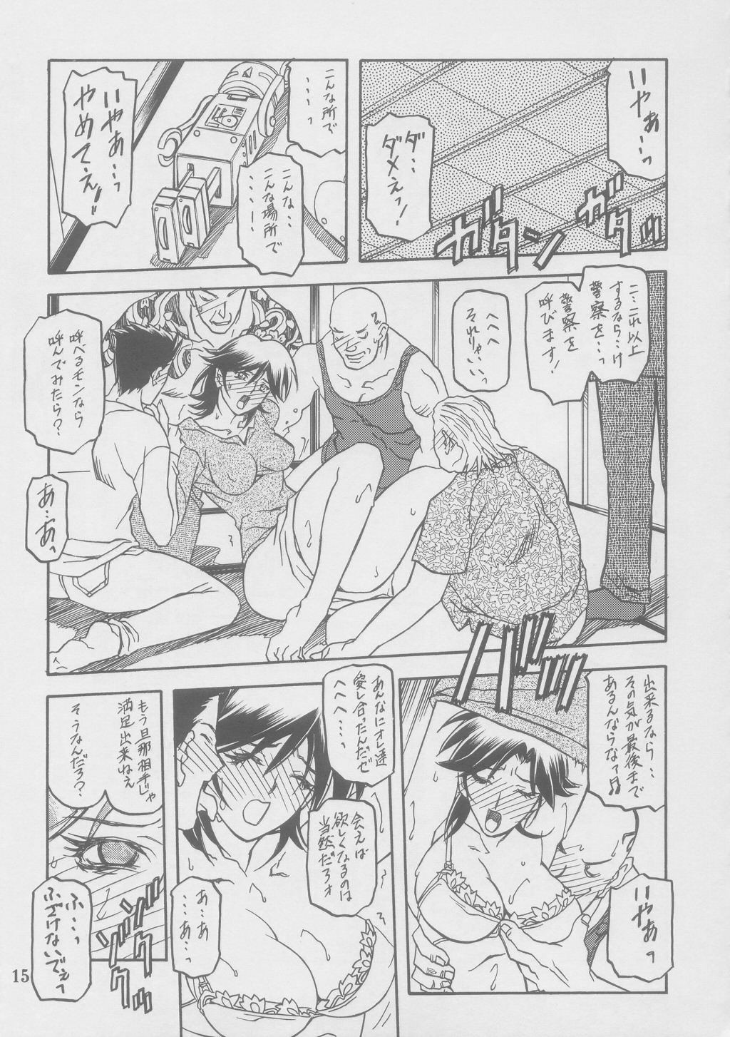 (C69) [Sankaku Apron (Sanbun Kyoden)] Ruriiro no Sora - Jou-Chuu page 15 full