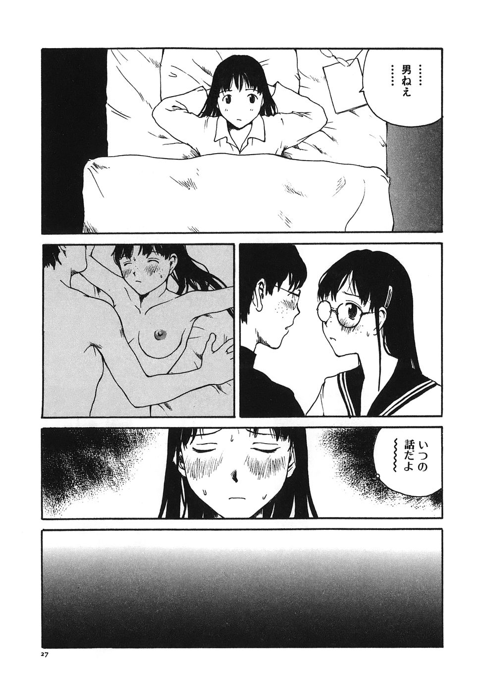 [Tamaoki Benkyo] Tonari no Oneesan page 29 full