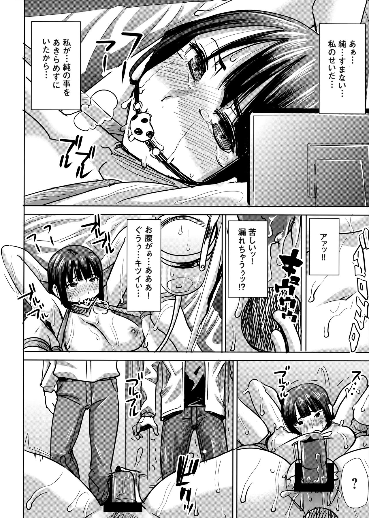 [Namakemono Kishidan (Tanaka Aji)] Unsweet Kurose Katsuko Plus Choukyou page 11 full
