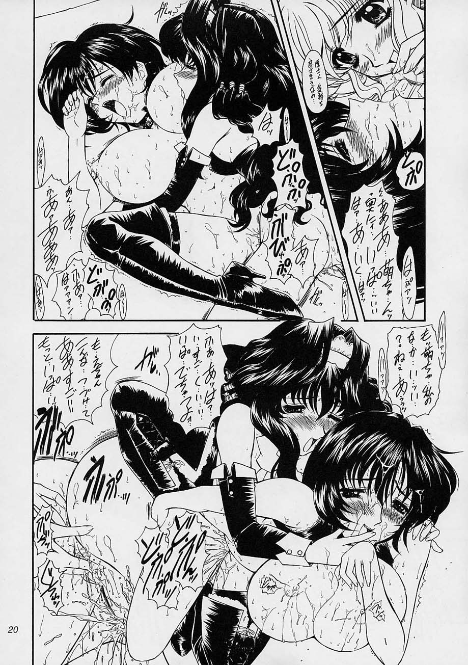 (SC14) [Fukumaden (Ohkami Tomoyuki)] Yatagarasu DESTROY (Gunparade March) page 19 full