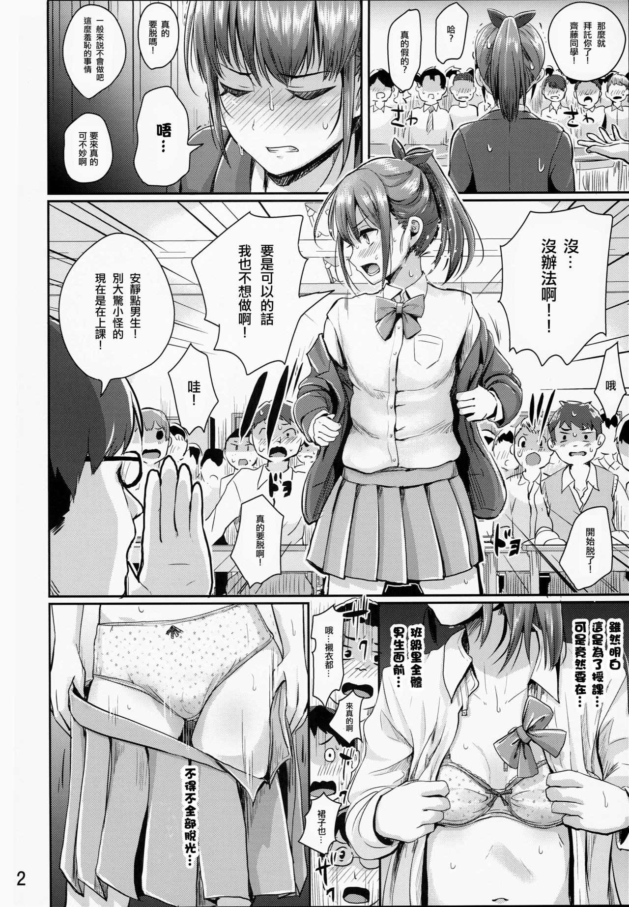 (C90) [H-SQUAD (Guglielmo)] Hokentaiiku Jisshuu Jugyou ~Onnanoko no Karada no Shikumi Hen~ [Chinese] [沒有漢化] page 4 full