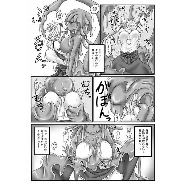 (Reitaisai 13) [Gensou Stomach (Various)] Touhou Marunomiroku Shinuchi (Touhou Project) [Sample] page 6 full