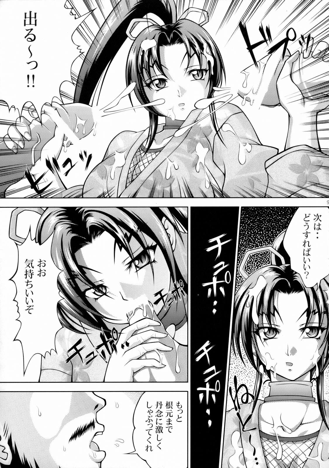 (SC33) [Light Pink (Kayama Harumizu)] Shigure no Arubaito (Shijou Saikyou no Deshi Kenichi) page 10 full
