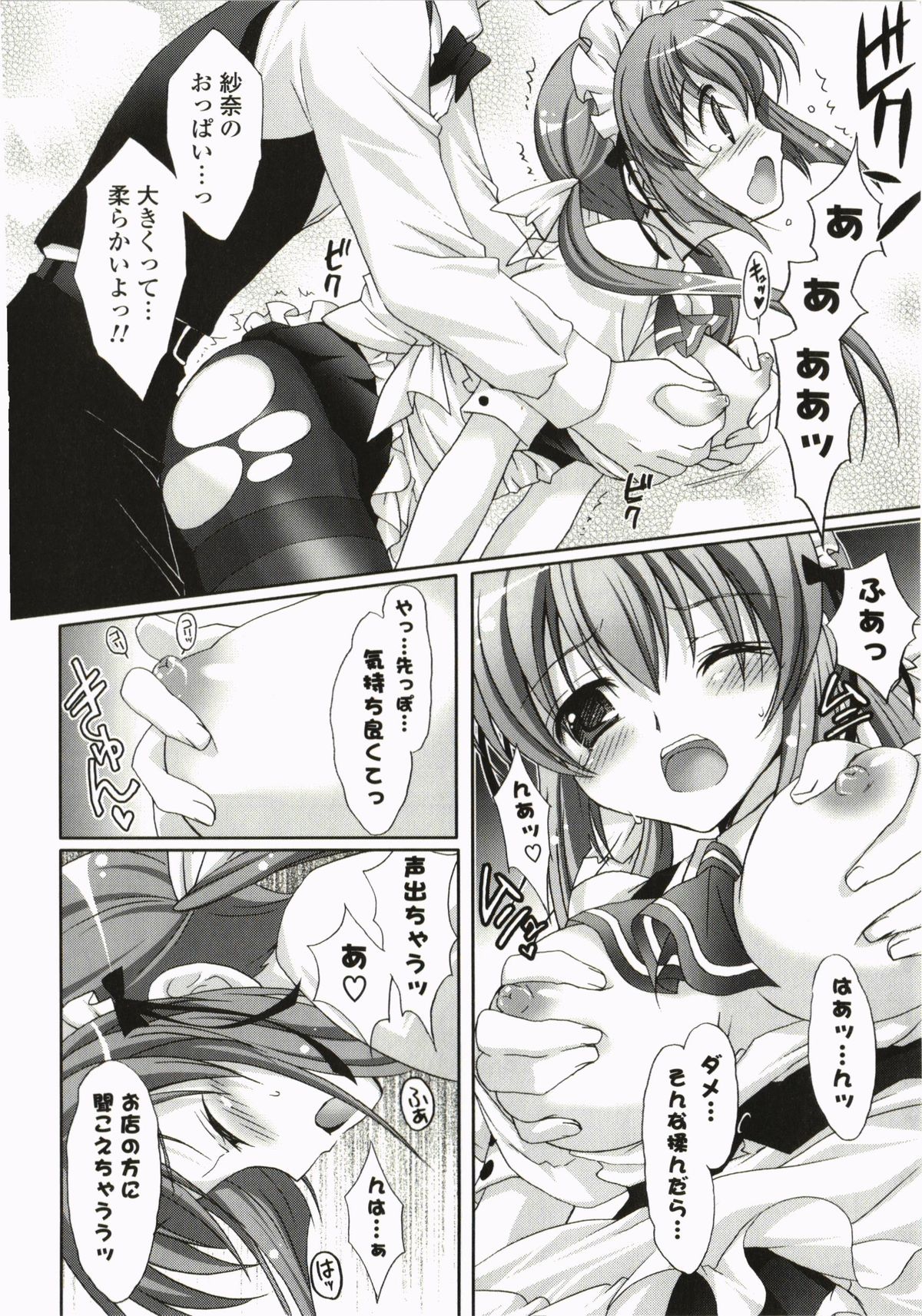 [Suzui Narumi] Moetion Graphics page 180 full