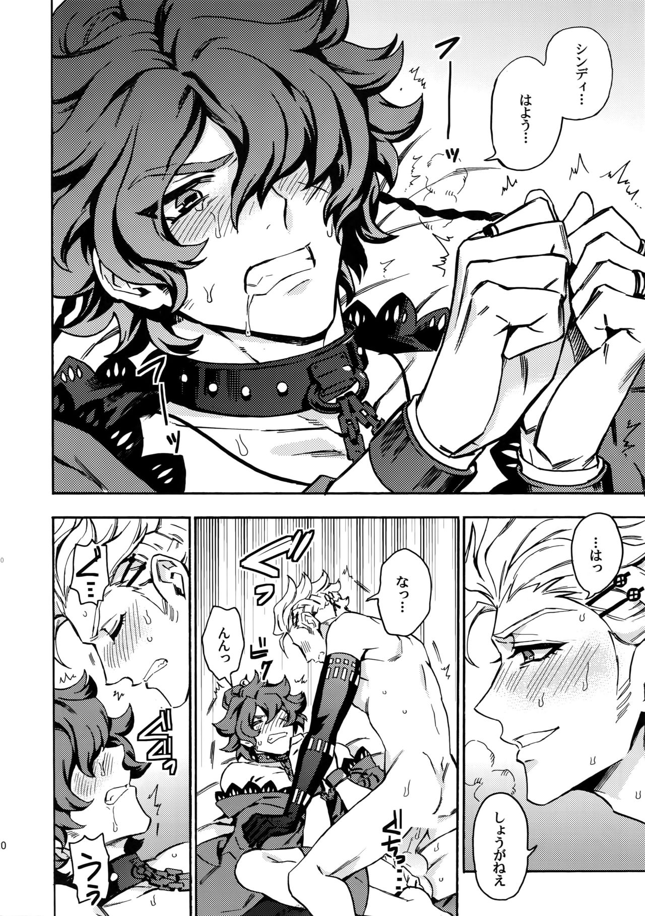 [Kometubu (Rittiri)] Change Viewpoint (Bakumatsu Rock) page 19 full