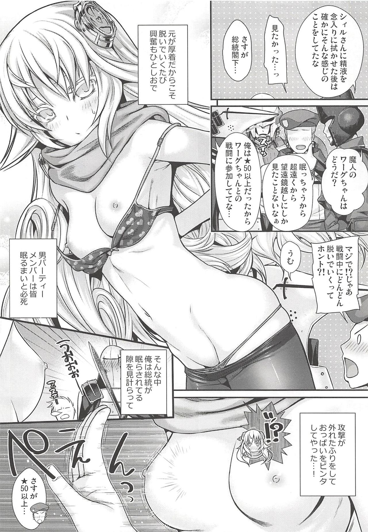 (C94) [40010 1-GO (Shimanto Shisakugata)] ROMMM+ (Rance) page 15 full