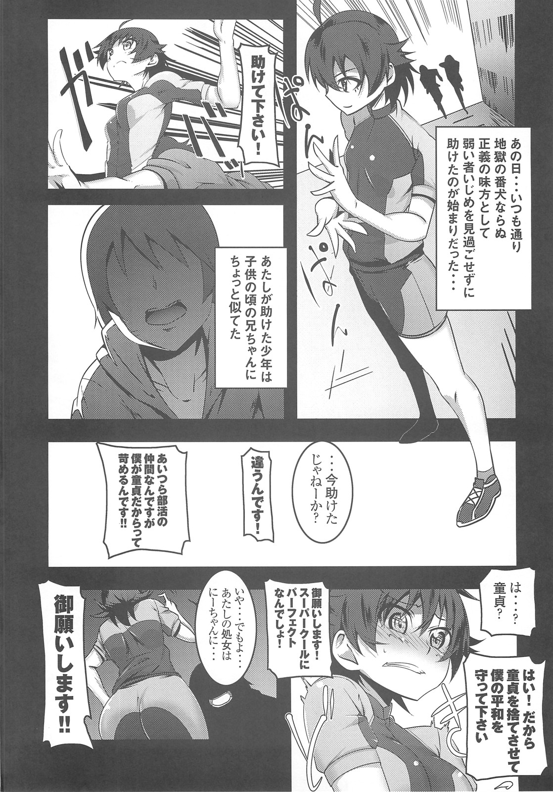(C82) [Yuunabe Shinkouchuu (Tanabe Kyou)] Netoraregatari (Bakemonogatari) page 3 full