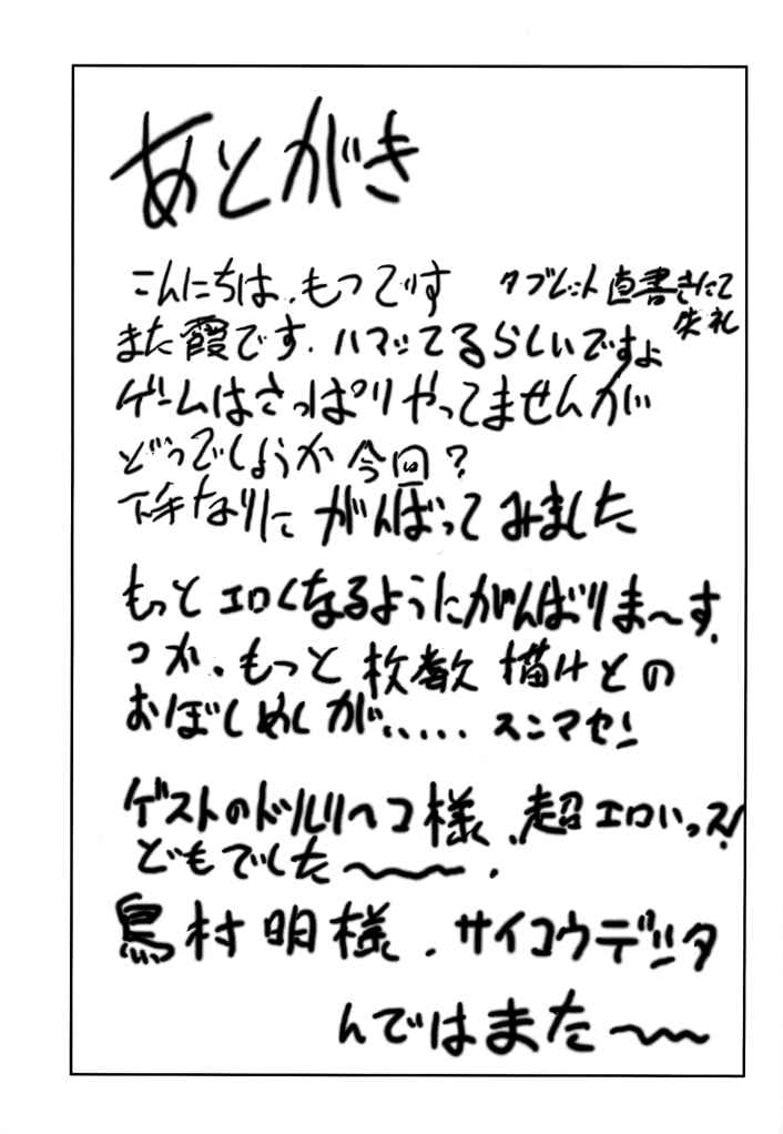 [Motsu Ryouri] Motsu no Kasumi bon (Dead or Alive) page 25 full