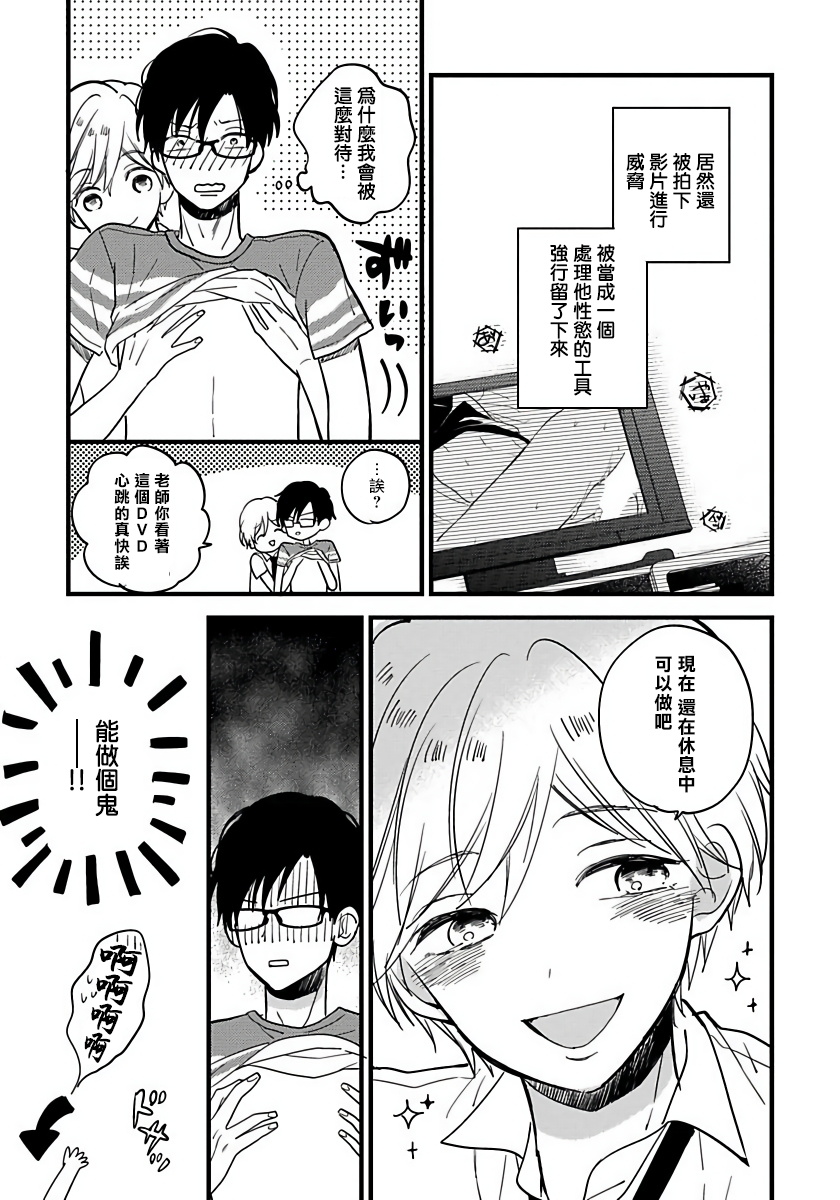 [Tonda Moco] Boku no Kawaii Doutei-kun | 我可爱的童贞君 Ch. 1-02 [Chinese] [拾荒者汉化组] [Digital] page 40 full