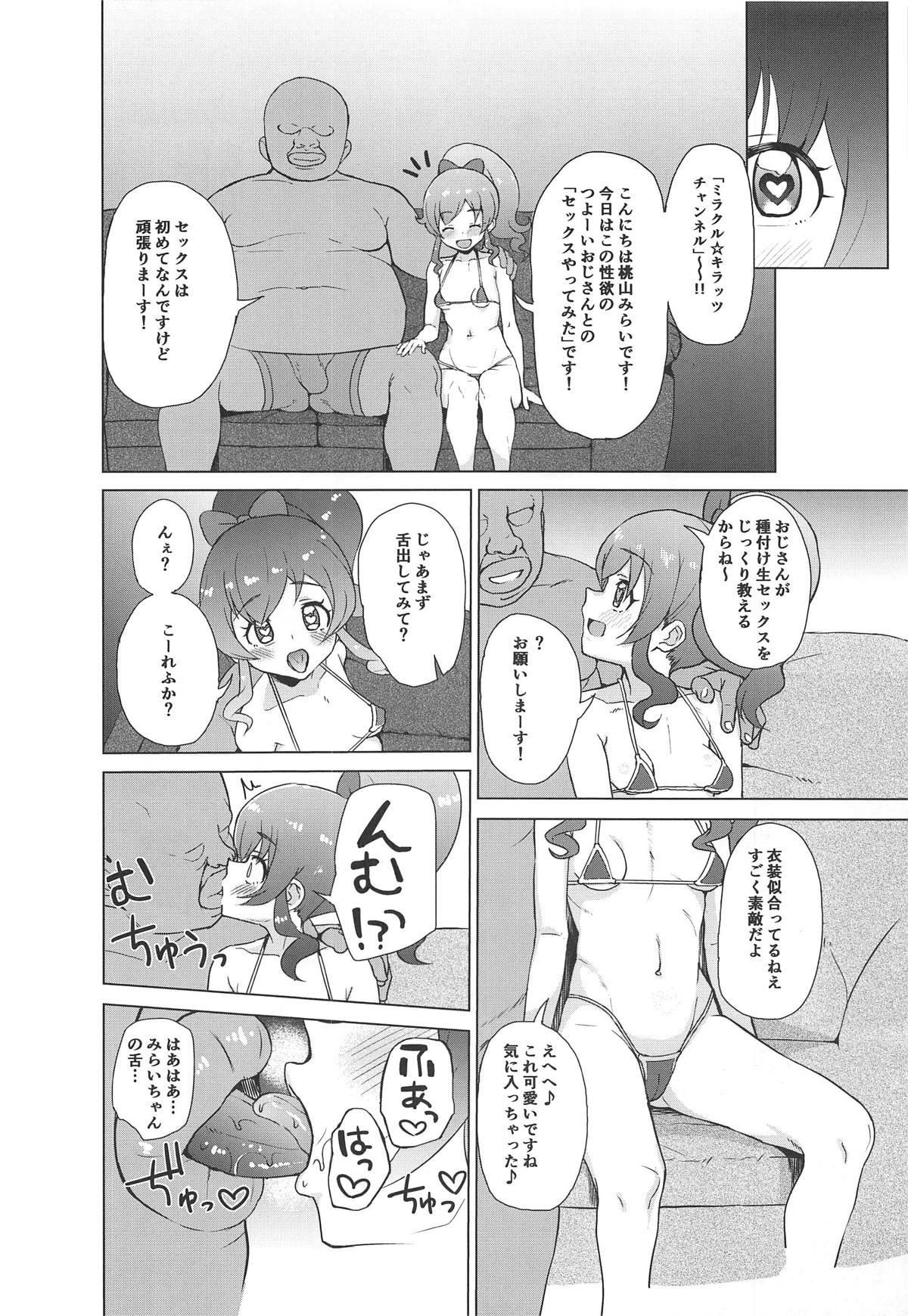 (COMIC1☆15) [Magetarudou (Danchino)] Saimin de Yatte Mita!! (Kiratto Pri Chan) page 3 full