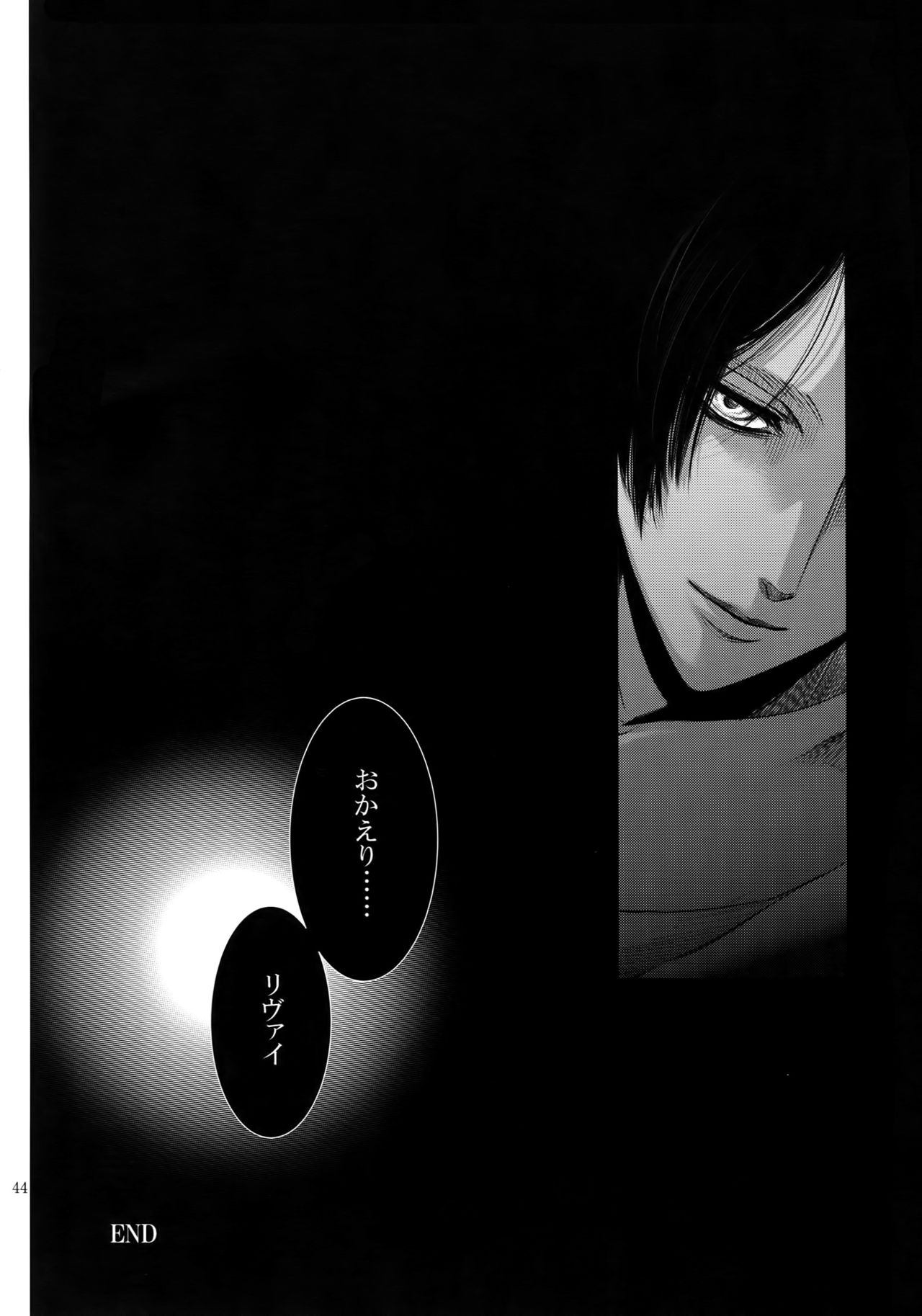 (SPARK9) [Qlapz (Valero)] EreLe Sairokushuu (Shingeki no Kyojin) page 43 full