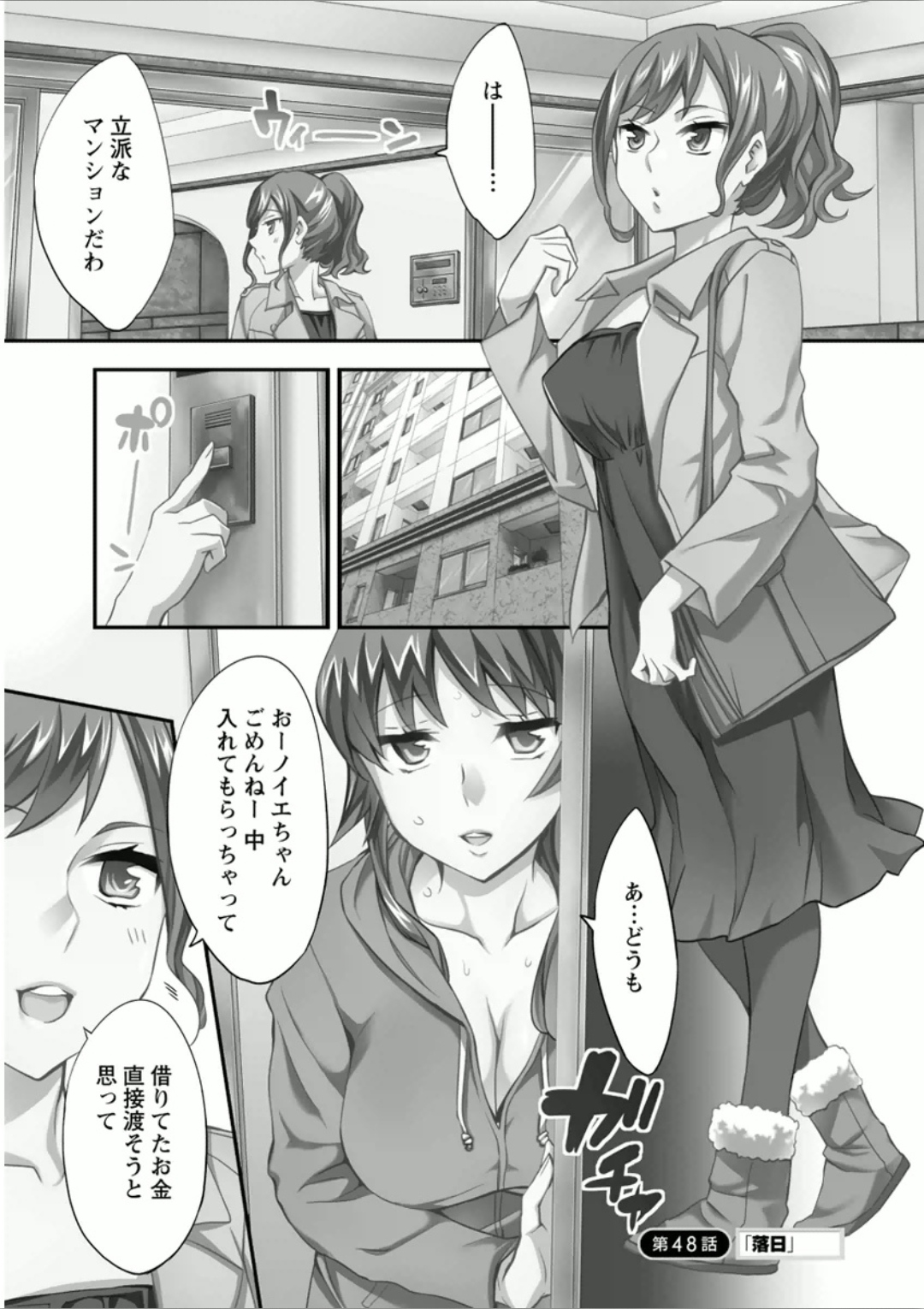 [Emua] Offline Game 7 [Digital] page 8 full