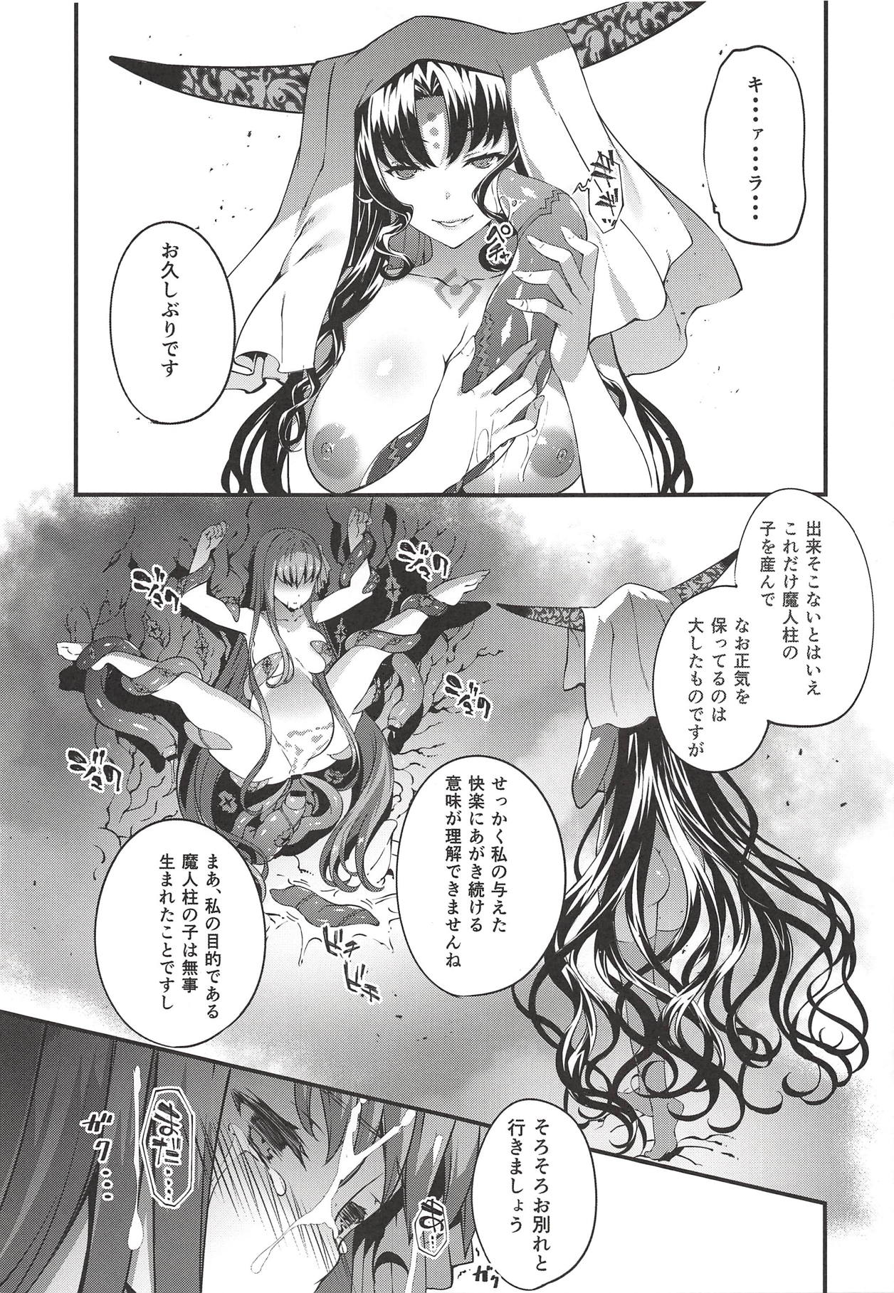 (C94) [Sheepfold (Tachibana Yuu)] Kanojo no ides (Fate/Grand Order) page 26 full