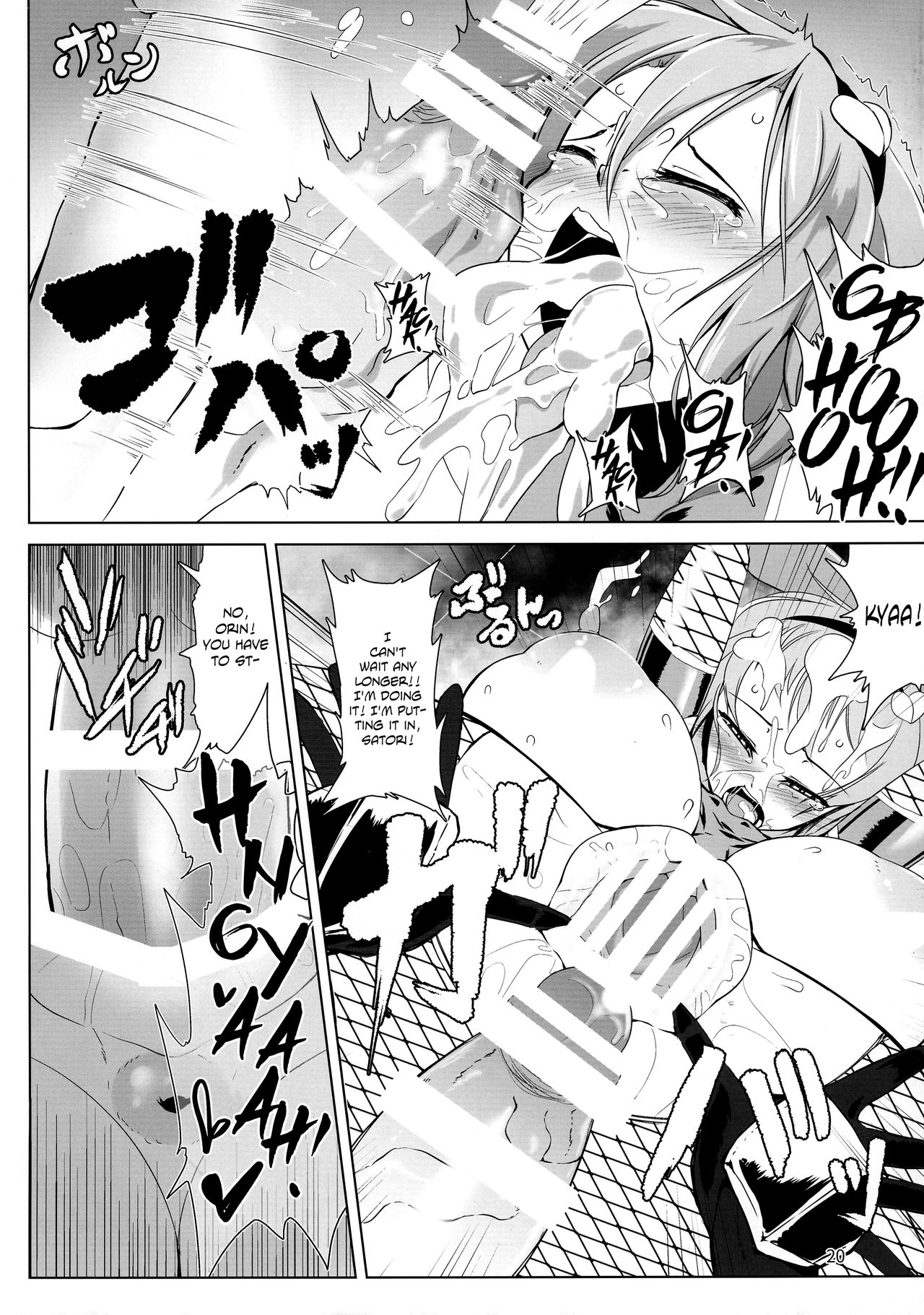 (Reitaisai 14) [Hadairo Rooibos Tea (Pandain)] Taimanin Satori (Touhou Project) [English] [Seyzer Koze+B.E.C. Scans] page 20 full
