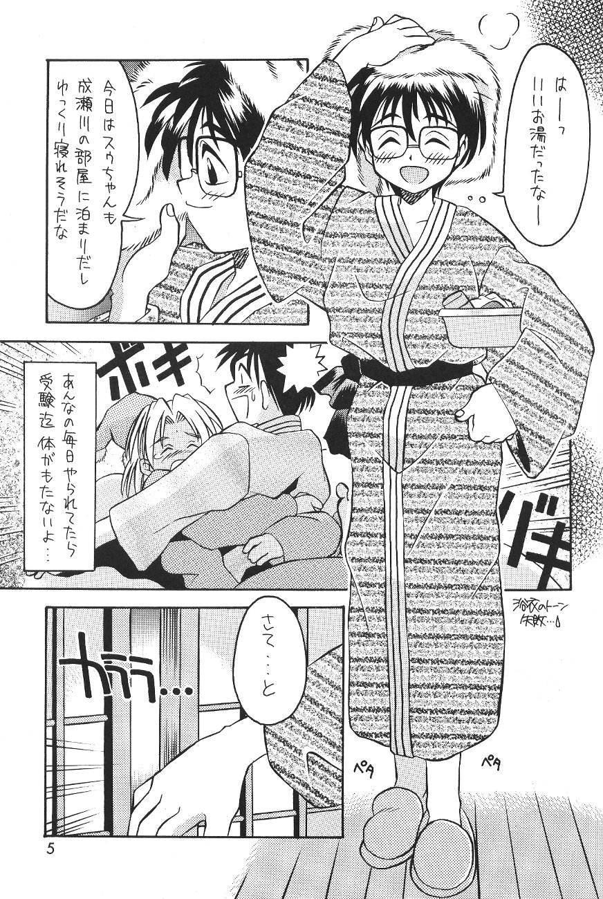 (C58) [Sugar Soul Drive (Tatsuya Kamishima)] Chibi Kuro (Love Hina) page 4 full