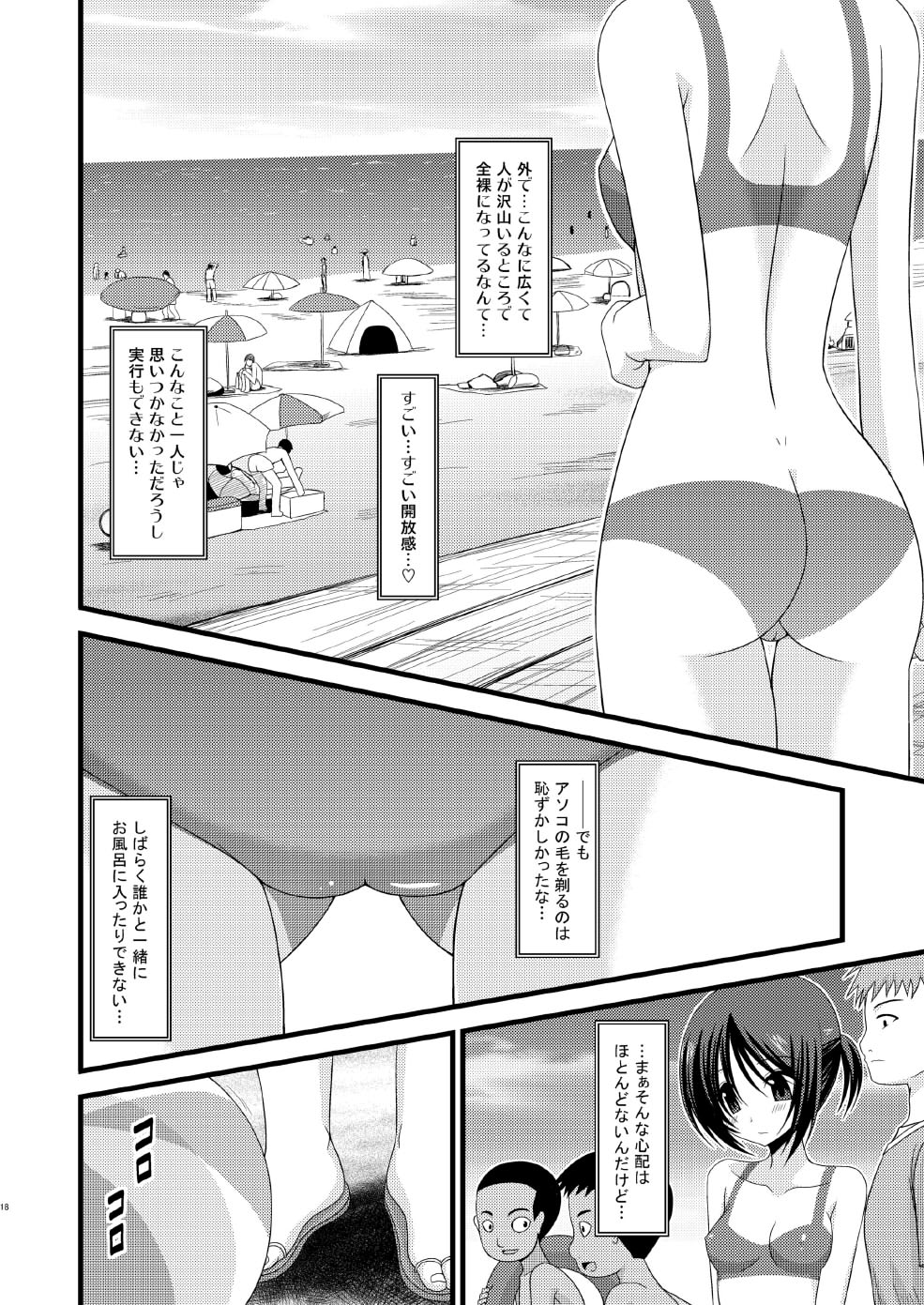 (C79) [valssu (Charu)] Roshutsu Shoujo Yuugi Shichi page 17 full