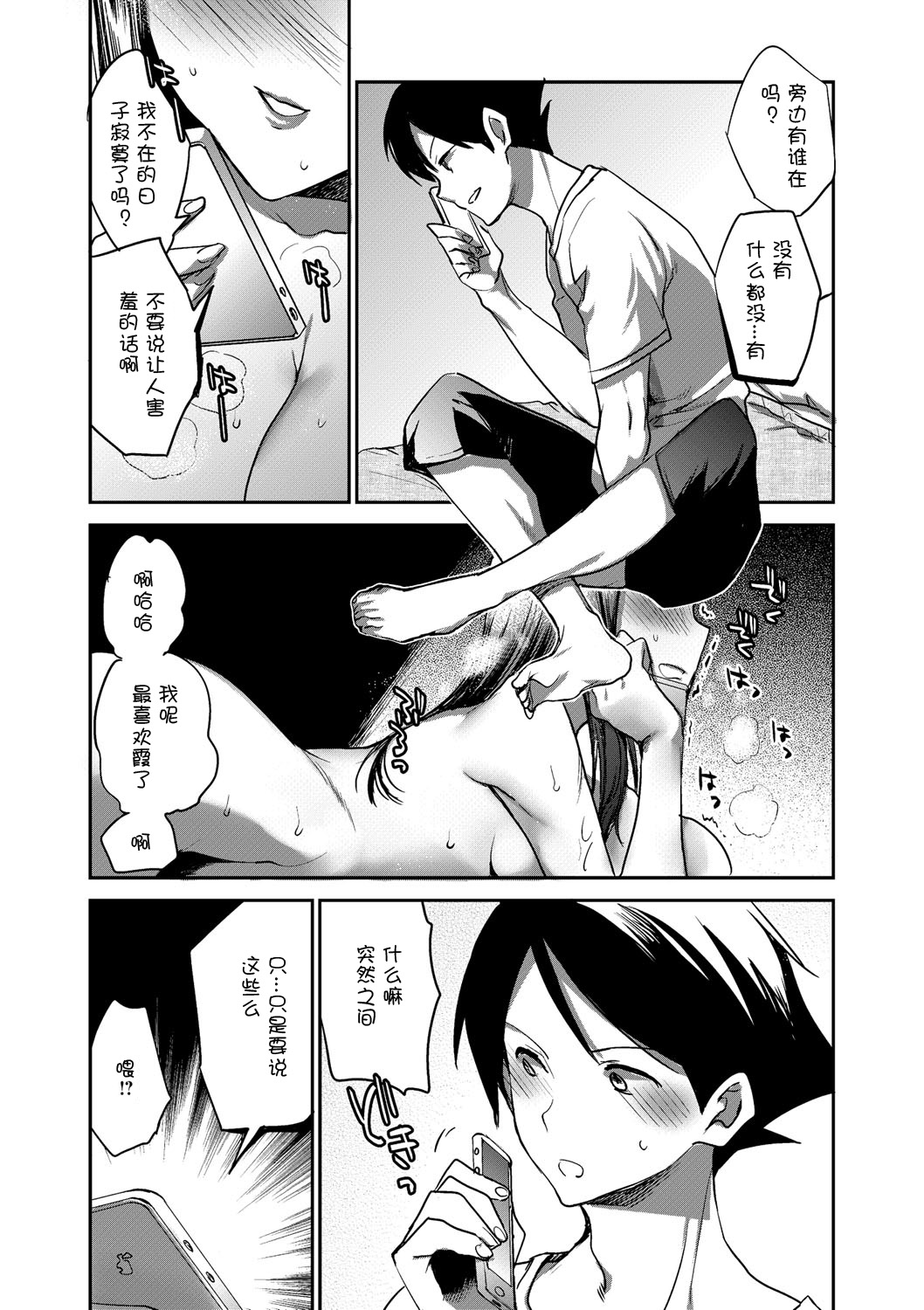 [Konezu] Kawatte shimatta Kanojo to Natsu no Omoide (Natsuyasumi o Sakai ni Bitch ni Nacchatta Class no Anoko Vol. 1) [Chinese] [Uncle A个人汉化] [Digital] page 9 full