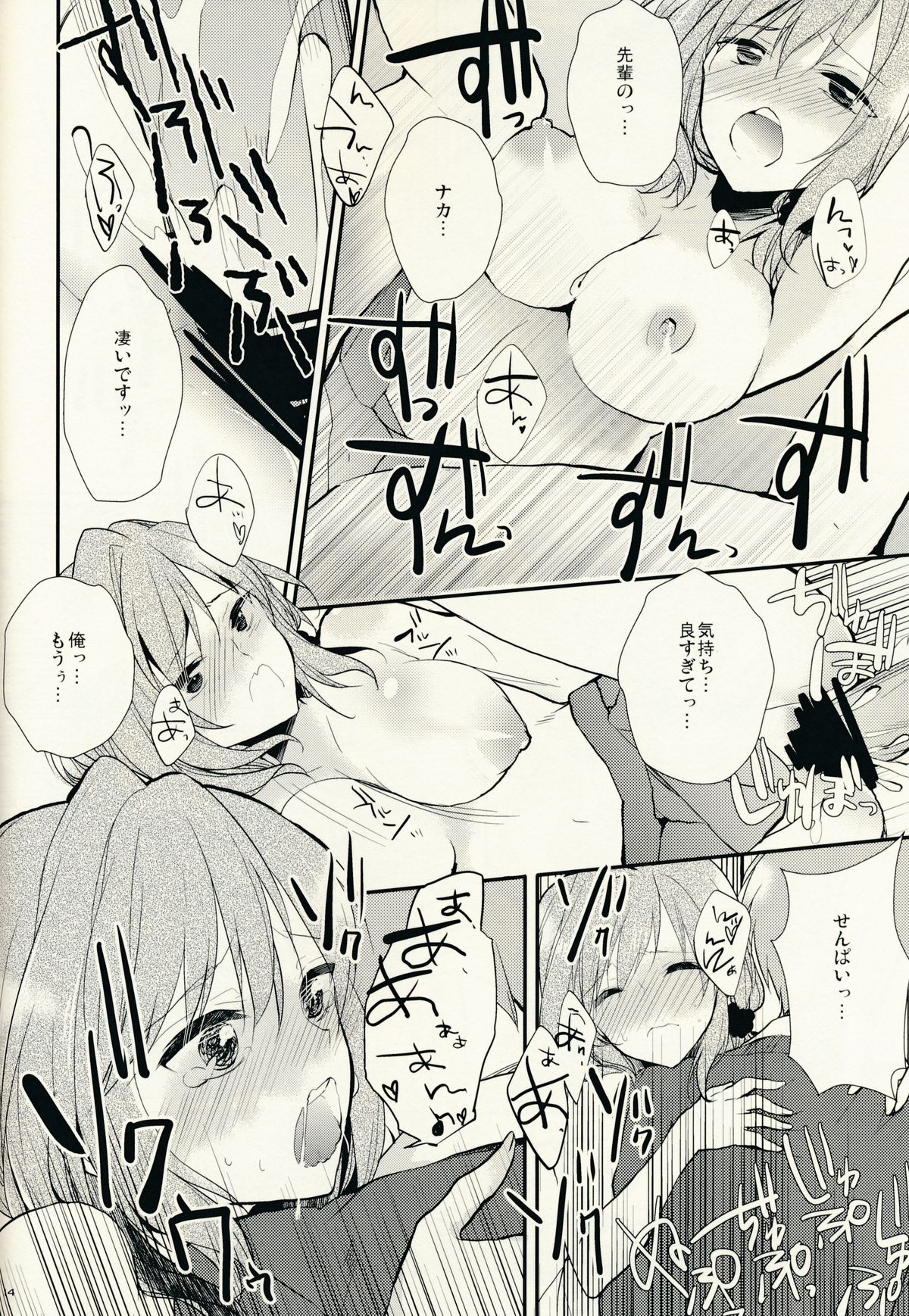 (SC65) [MeroMero Melon (Ou, Peke)] Gekkan Majo Yuzuki-sama (Gekkan Shoujo Nozaki-kun) page 14 full