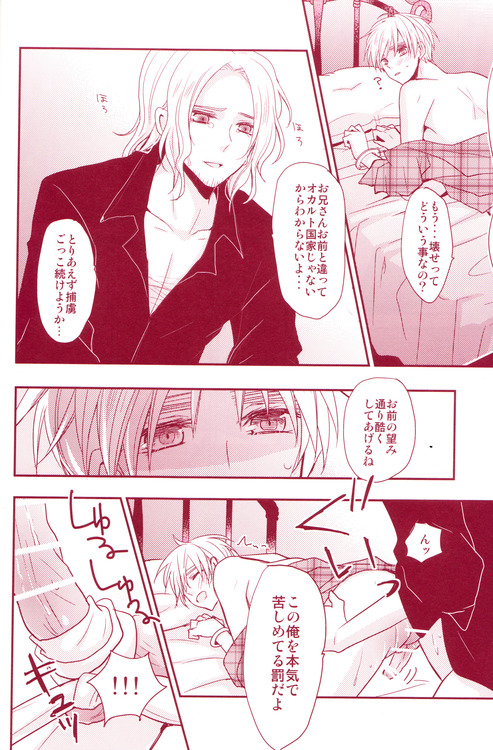 (C80) [Dolce Einsatz (Tomoe Kiko)] Mitsu no Umi (Hetalia: Axis Powers) page 25 full