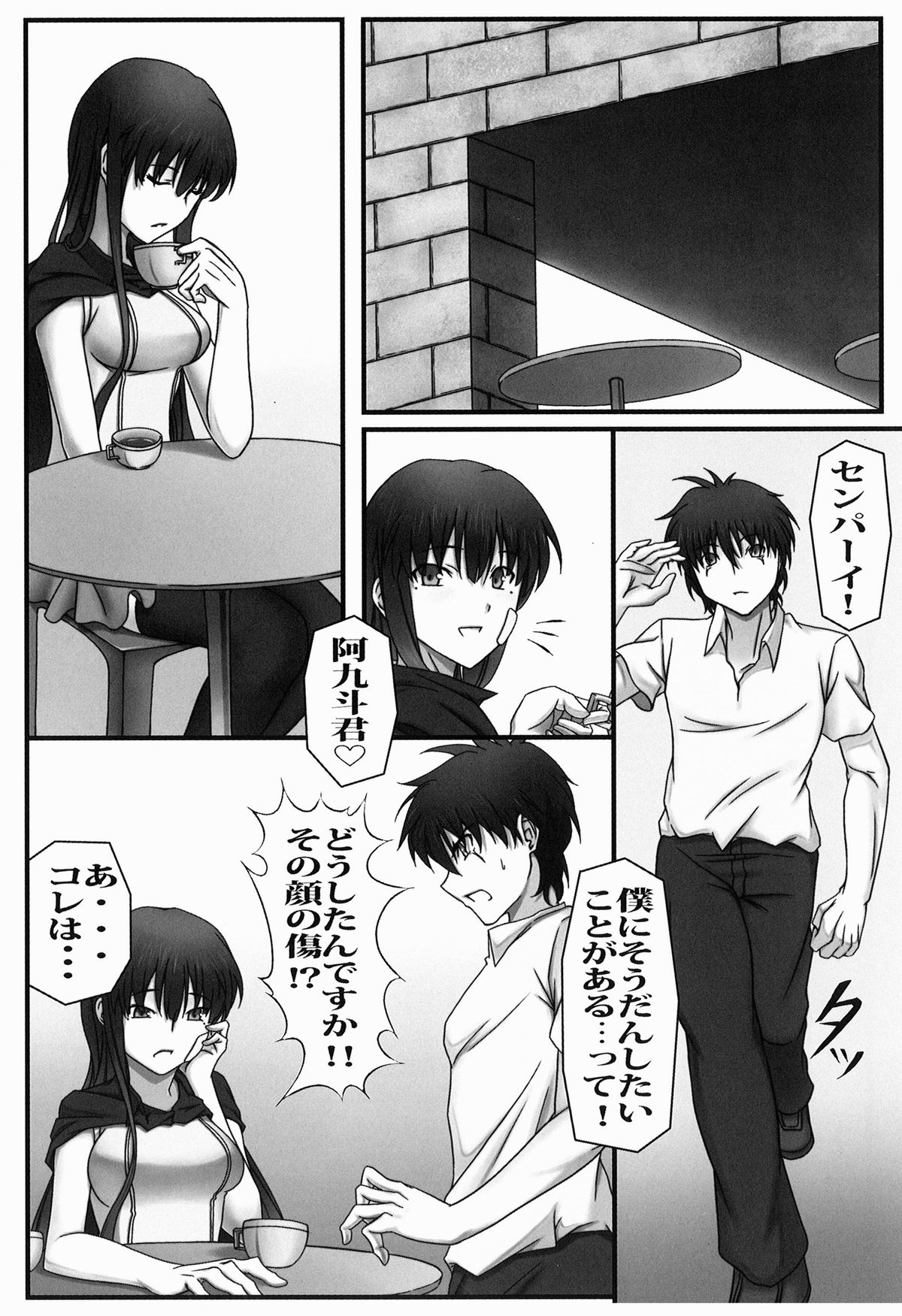 [A・O・I (emanon123)] Ichiban Ushiro no In Maou (Ichiban Ushiro no Dai Maou) page 6 full