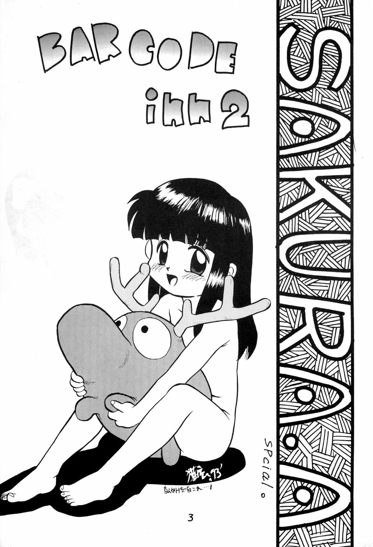 (C44) [PROJECT TAKE4 (Various)] BAR CODE inn 2 page 3 full