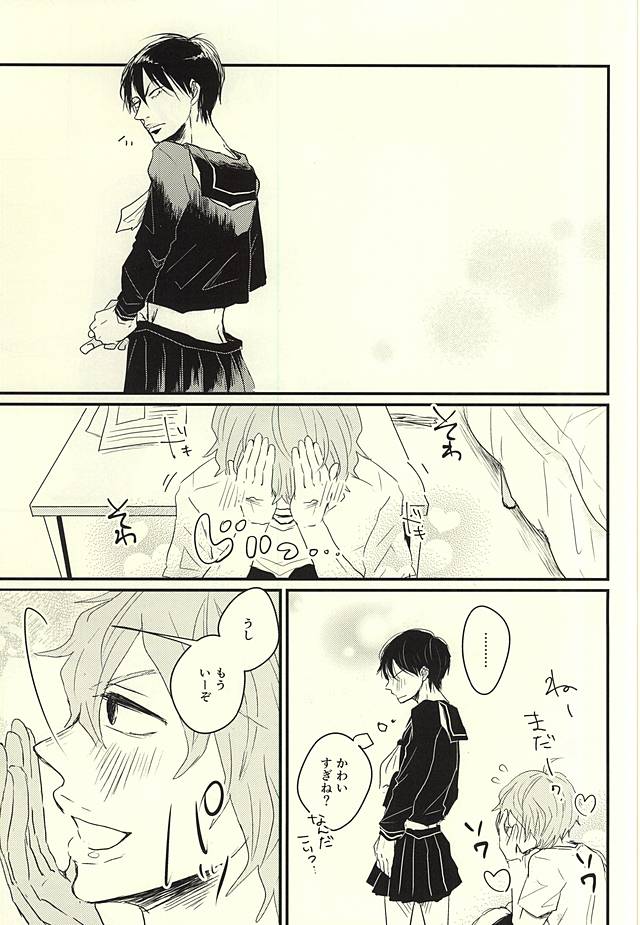 (C88) [Oshiire no Naka (Marii)] Fukenzen Seifuku Shounen (Yowamushi Pedal) page 9 full