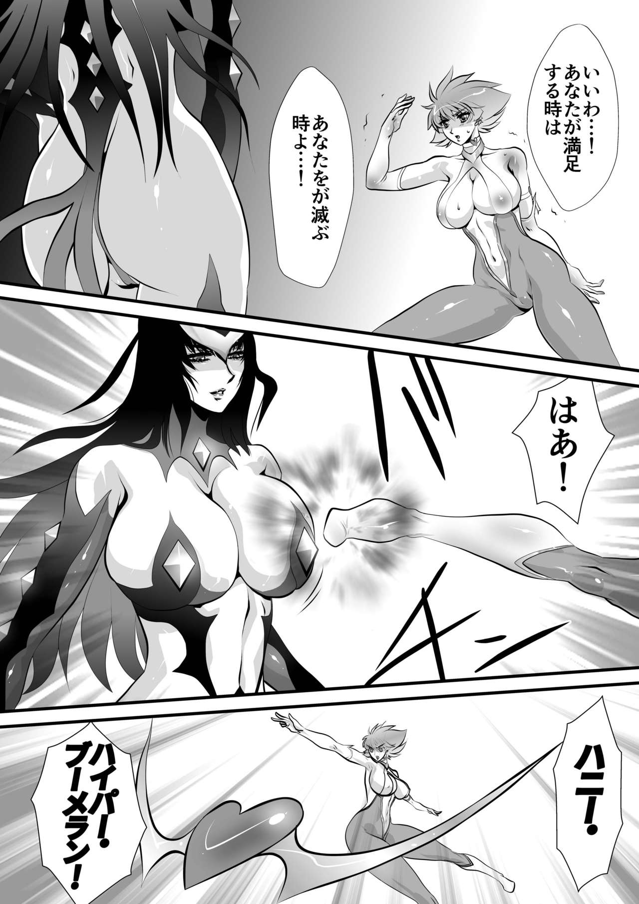 [Yuriai Kojinshi Kai (Yuri Ai)] Claw 03 (Cutey Honey) [Digital] page 31 full