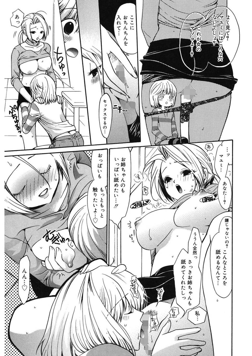 [Toshi] glamourous parlor [Digital] page 31 full