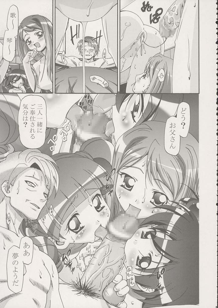 (C68) [Gambler Club (Kousaka Jun)] Melo-Melody (Onegai My Melody) page 26 full