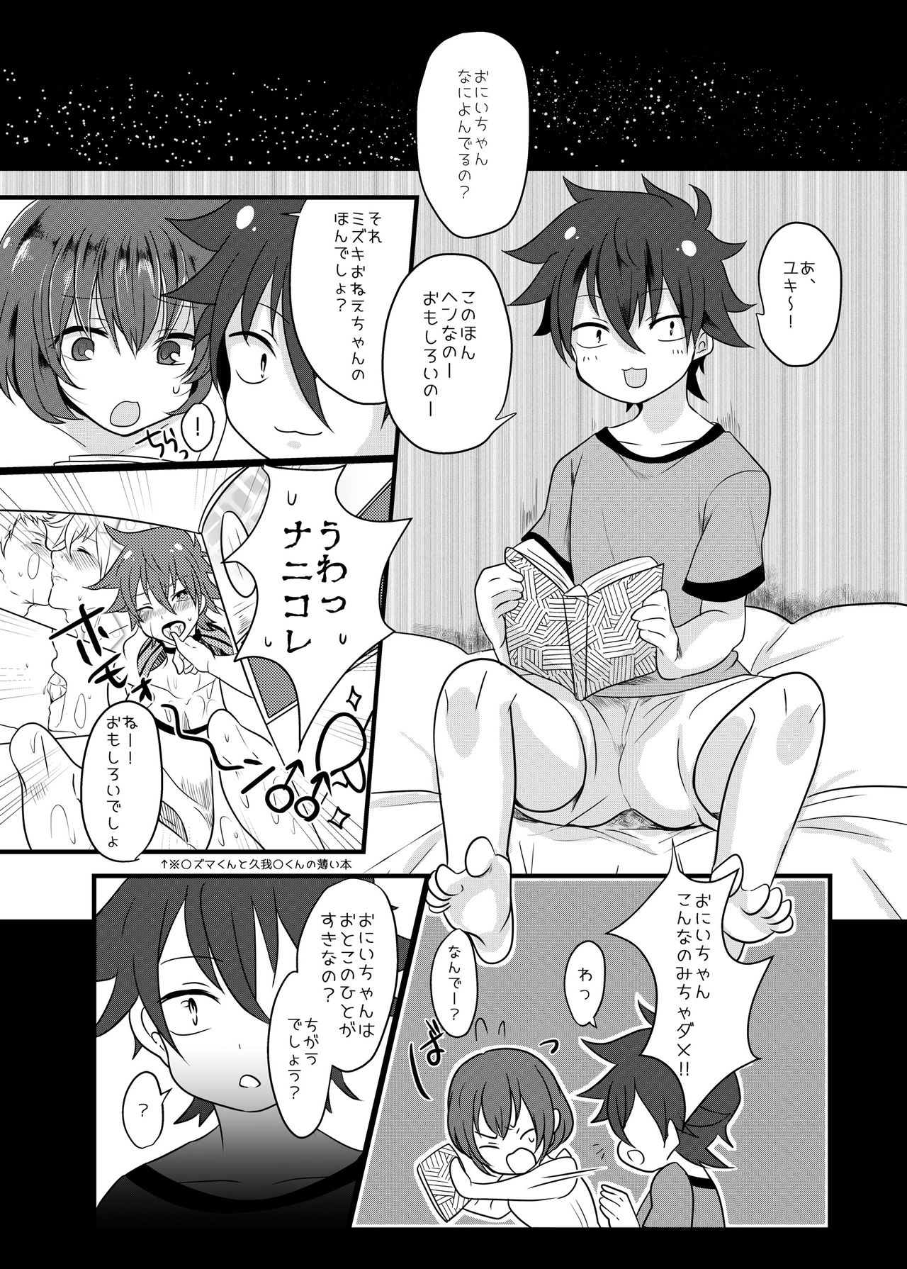 [monotone (Monomorai Monoto)] Fukai ni Mezameru Ouji-sama! (Fukai ni Nemuru Oujo no Abaddon) [Digital] page 34 full
