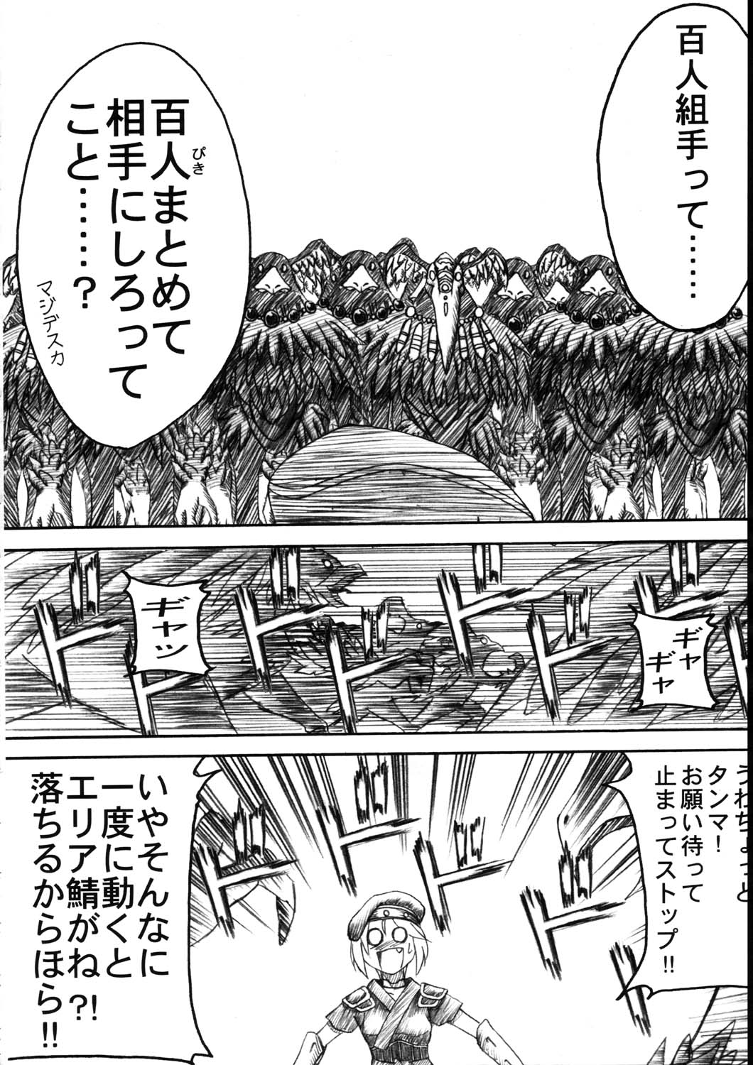 (C65) [Synthetic Garden (Various)] Burning Circles (Final Fantasy XI) page 20 full