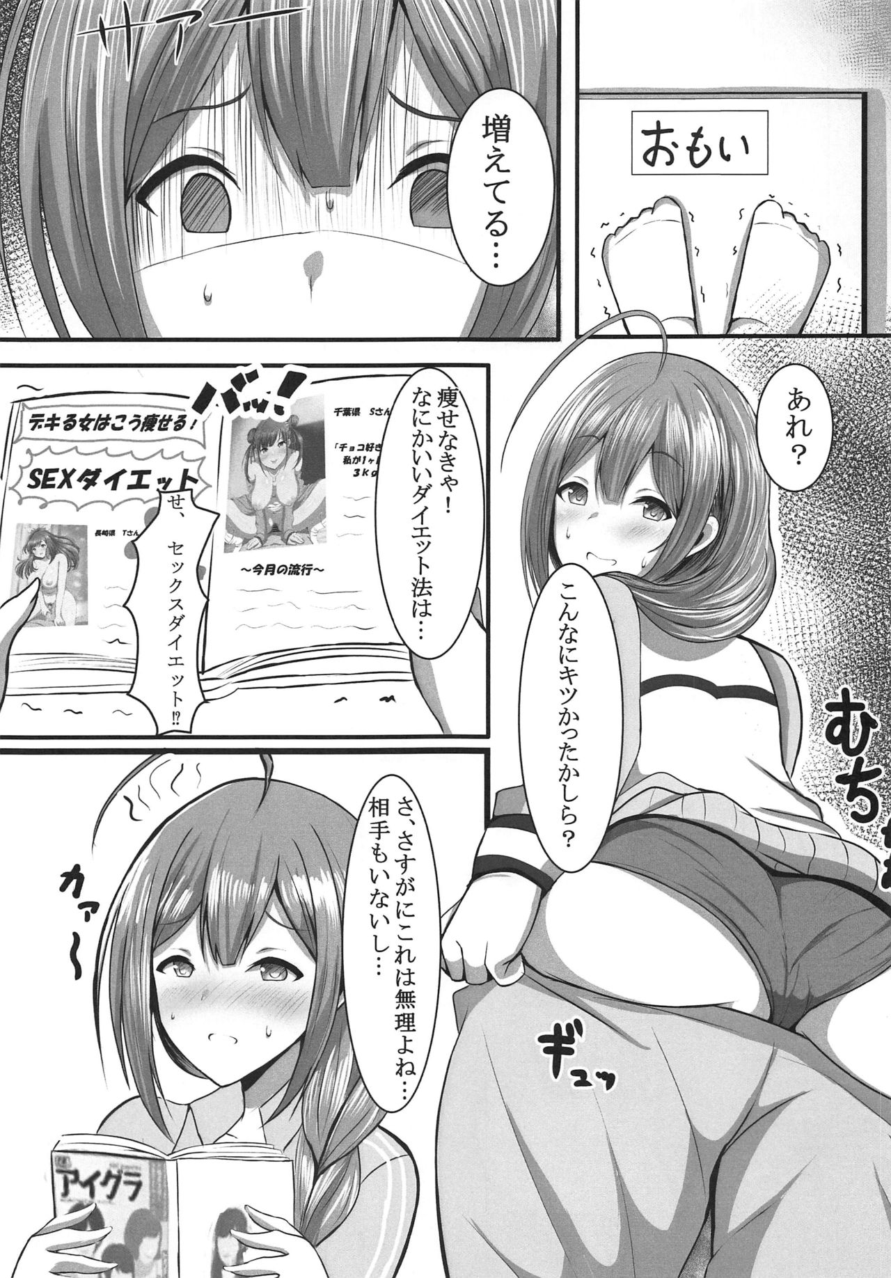 (C96) [Wonawonchi (Wonawo)] Idol ga Hameru Hon ~Kuwayama Chiyuki Hen~ (THE iDOLM@STER: Shiny Colors) page 2 full