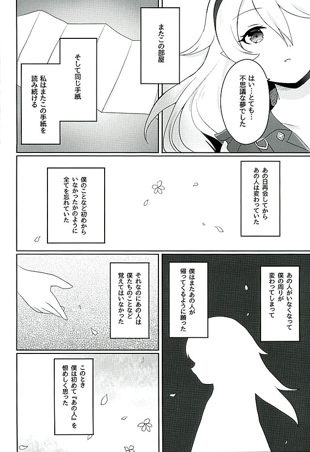 (Kokuin no Hokori) [RazChoco (Ayame)] Tasogare no Yume (Fire Emblem if) page 7 full