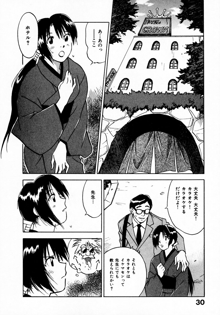 [Juichi Iogi] Reinou Tantei Miko / Phantom Hunter Miko 11 page 34 full