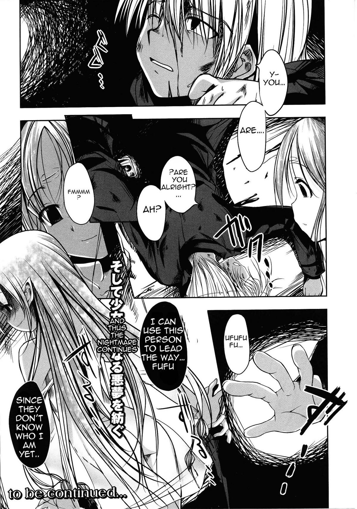 [Naruko] Innocent+ManEater [English] (Complete) Lunatic Translations page 57 full