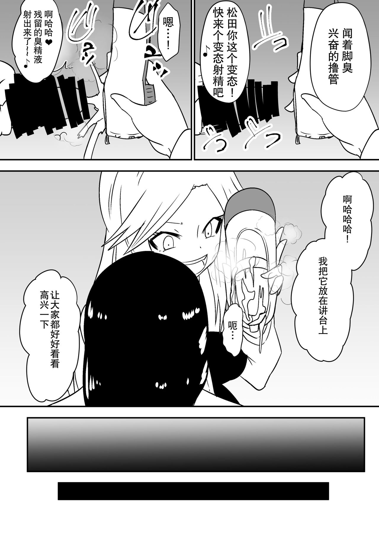 [Dining] aruyankiionnanokoukai3291 [Chinese][杰克个人汉化] page 7 full