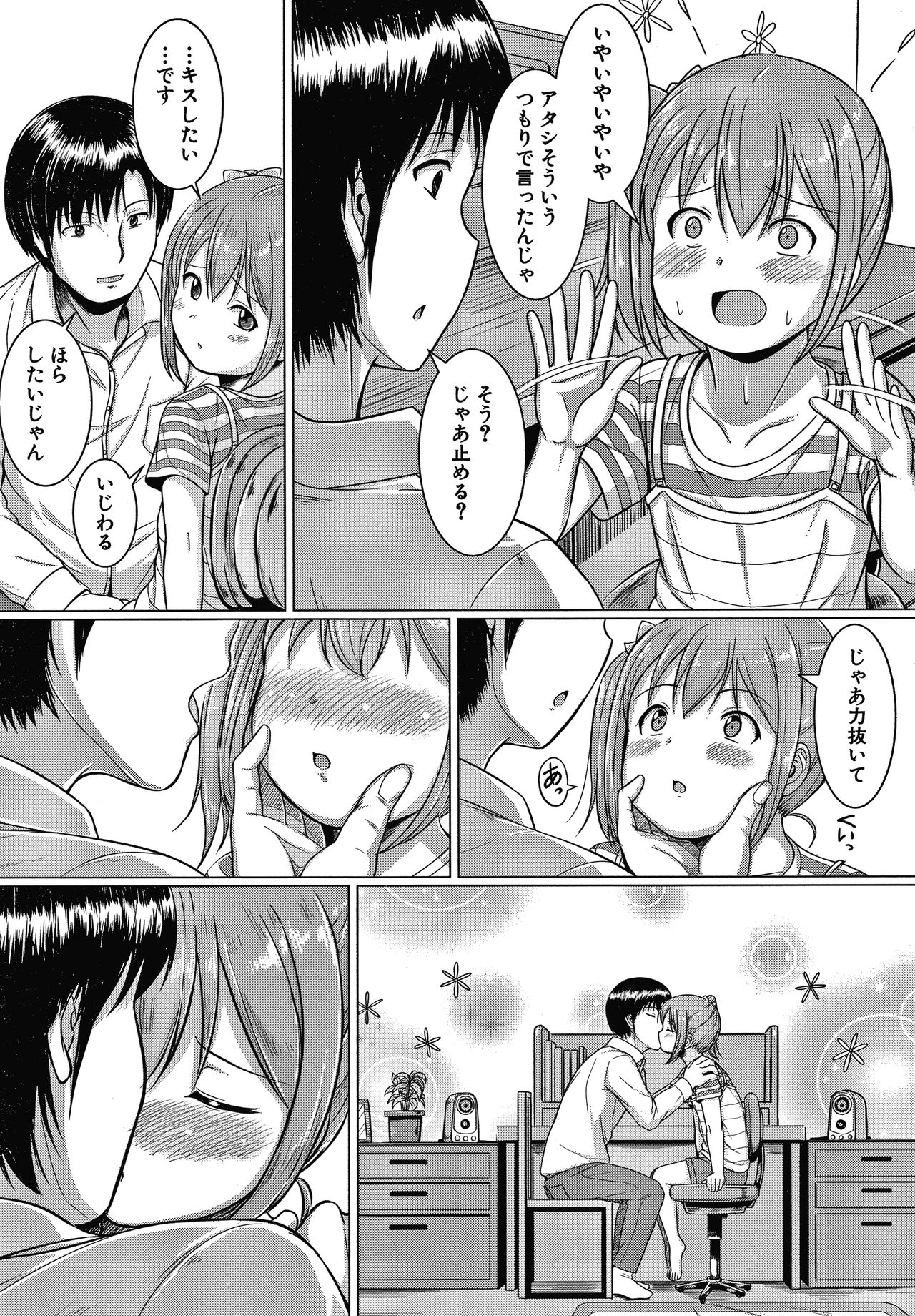 [Seito A] Otona Nante Minna page 7 full