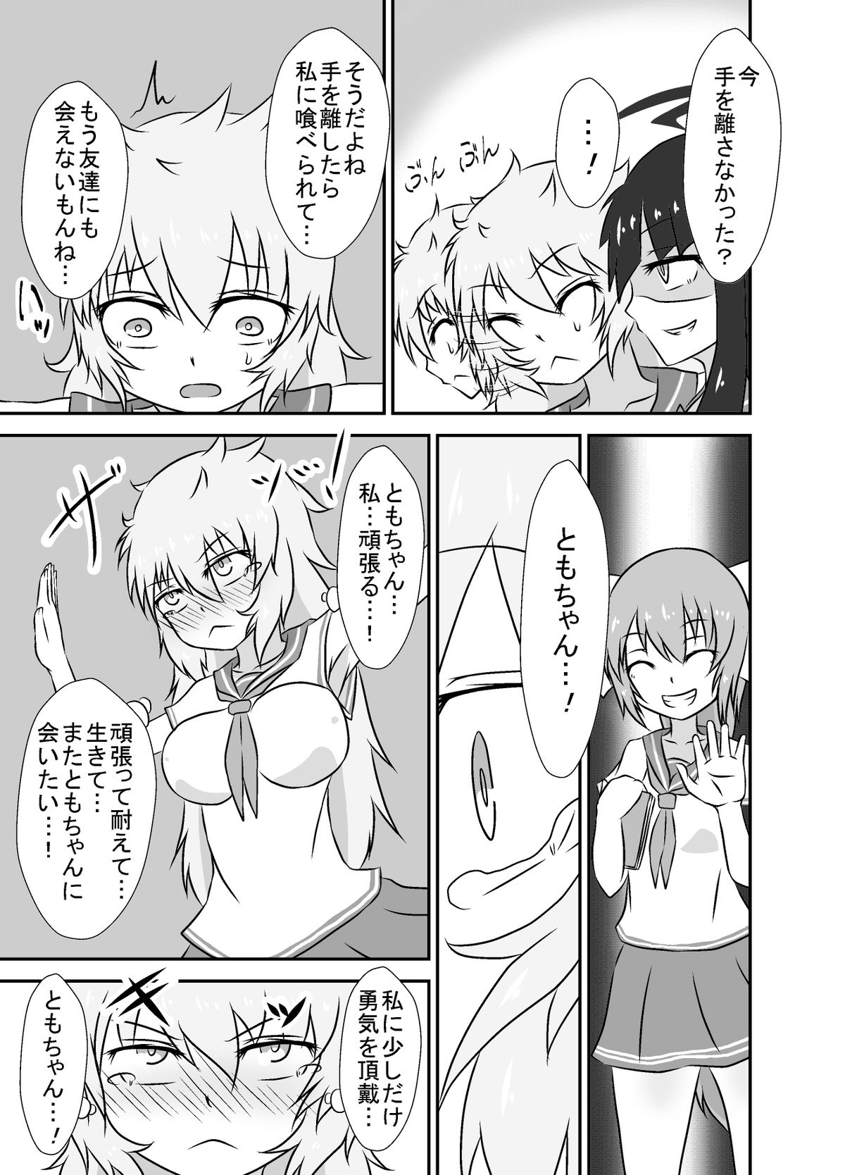 [Tana Ura Honpo] Kochokoho Okako-san! [Digital] page 20 full