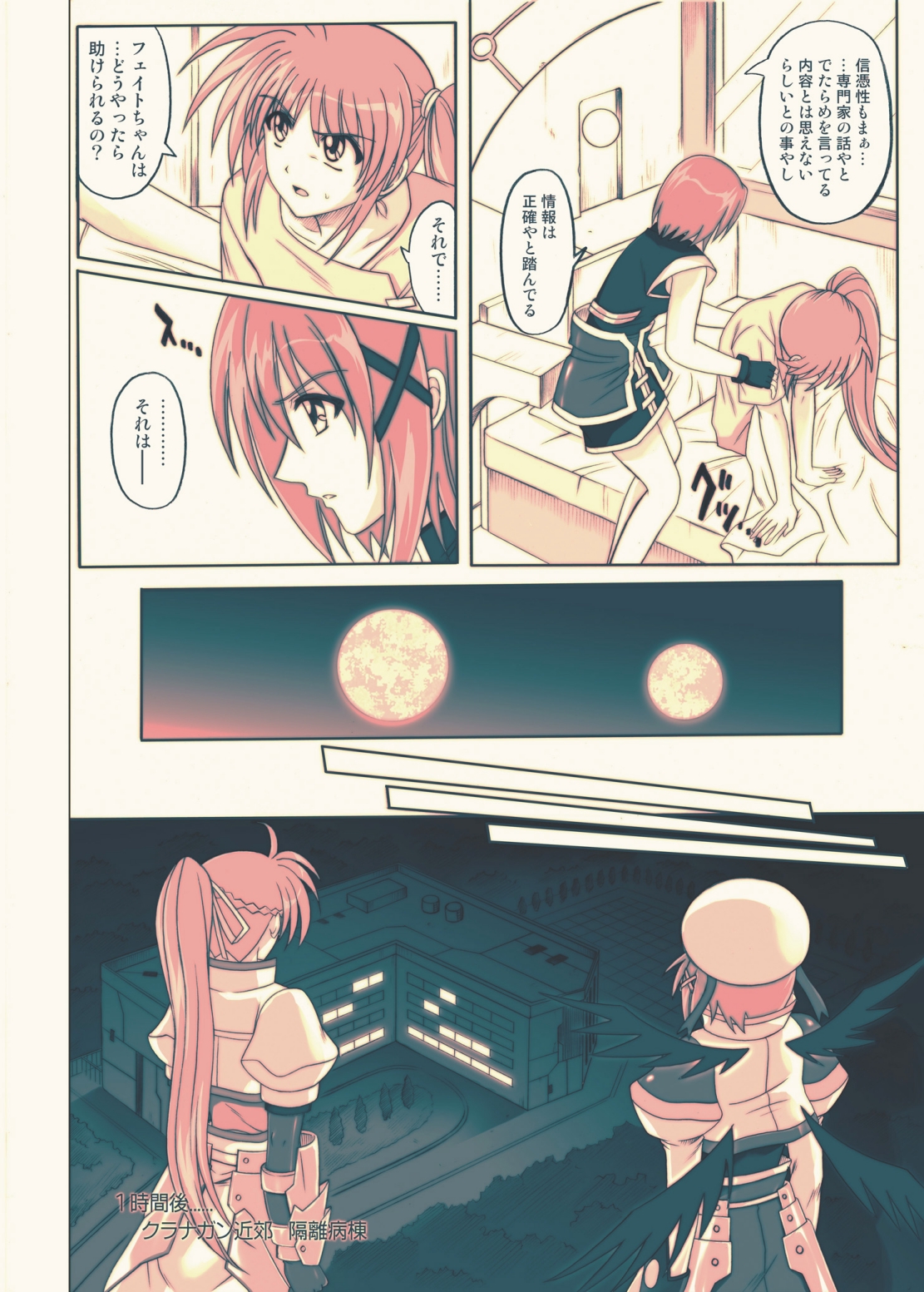 [Cyclone (Reizei, Izumi)] 860 - Color Classic Situation Note Extention III (Mahou Shoujo Lyrical Nanoha) [Digital] page 15 full