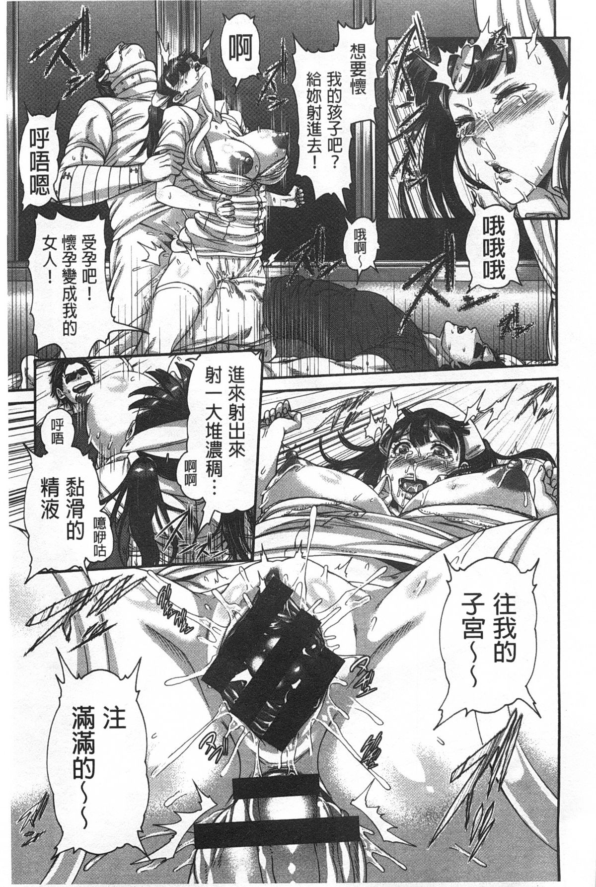[空巣] しつけあい page 24 full