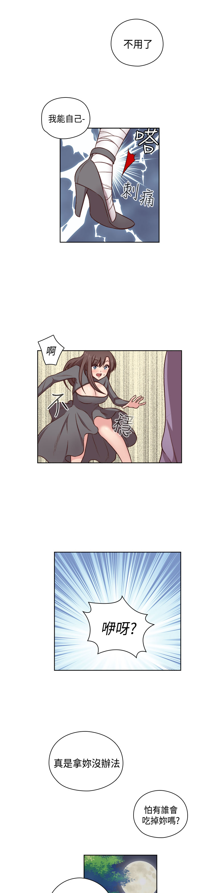 [Dasum & Puutaro] H-Campus H校园<第2季> ch.47~49 (Chinese) page 55 full