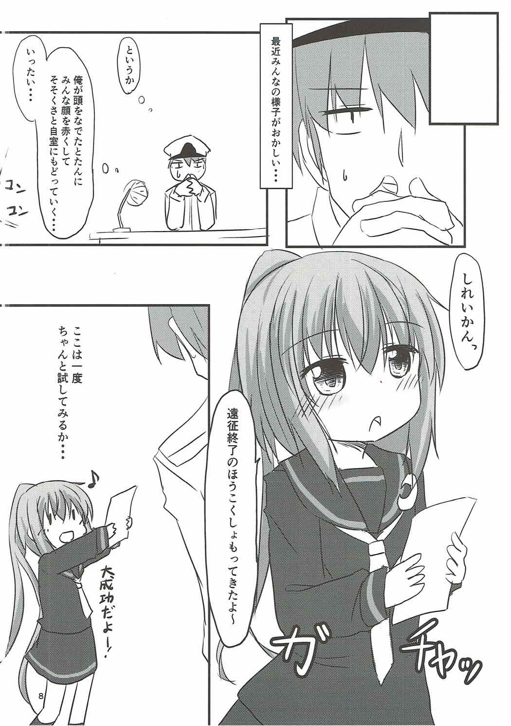 (Puniket 34) [Hiensou (Atono Maturi)] Ore no Migite no Yousu ga Okashii!? Fumizuki Hen (Kantai Collection -KanColle-) page 7 full