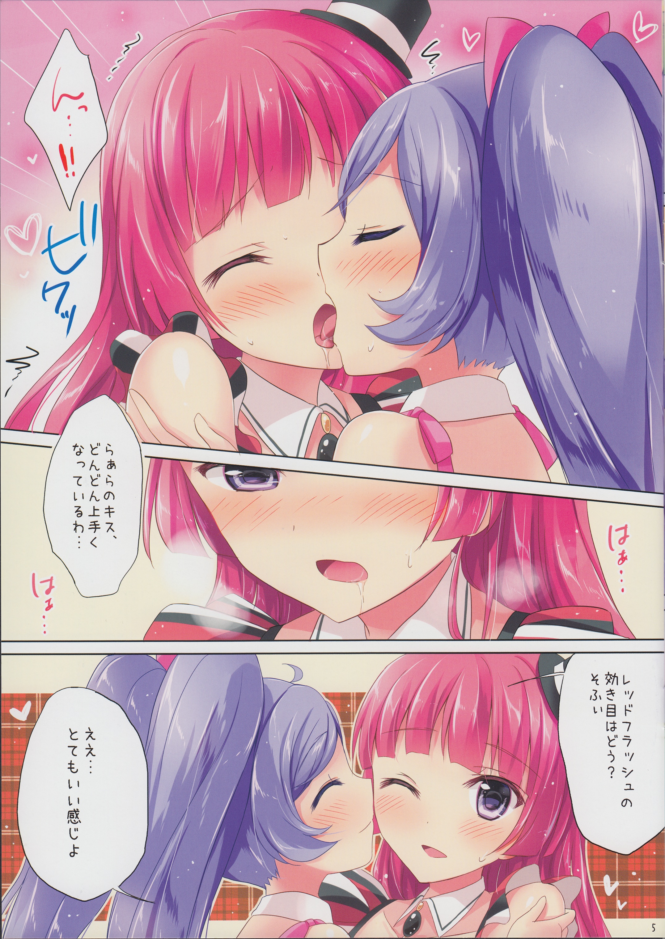 (C88) [Jagabata (Oimo)] Miwaku no Red Flash (PriPara) page 5 full