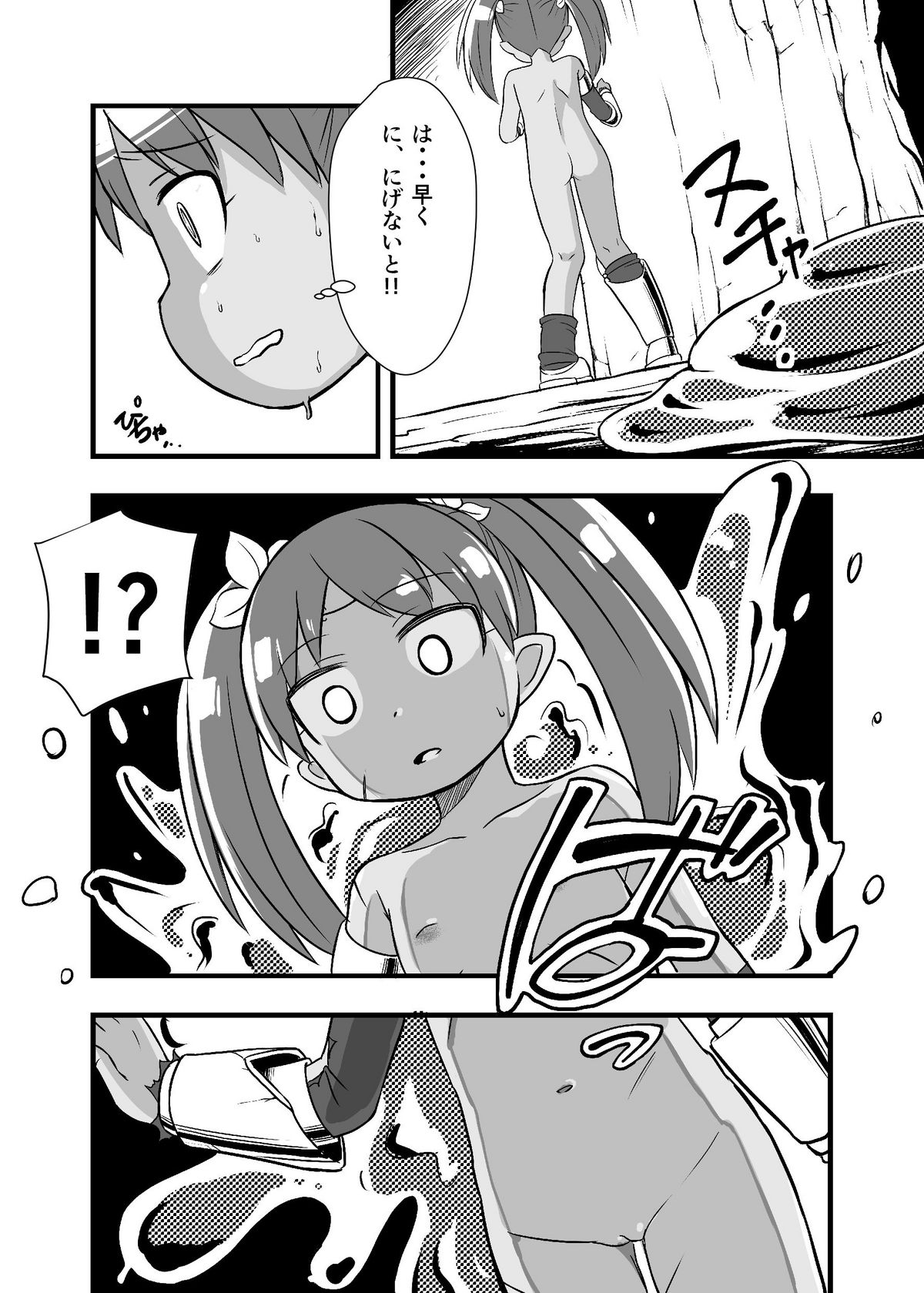 [Ikennabi (Iken)] Zetsubou no Doukutsu I Kouhen page 11 full