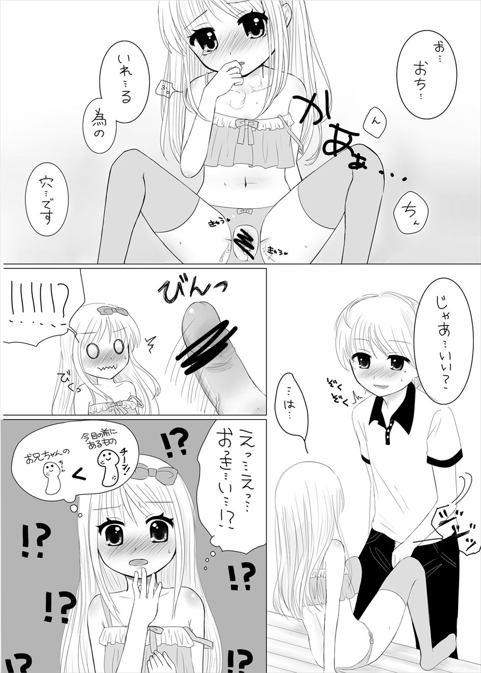 [67] まひなちゃんは流されやすい？ 2 [Digital] page 13 full