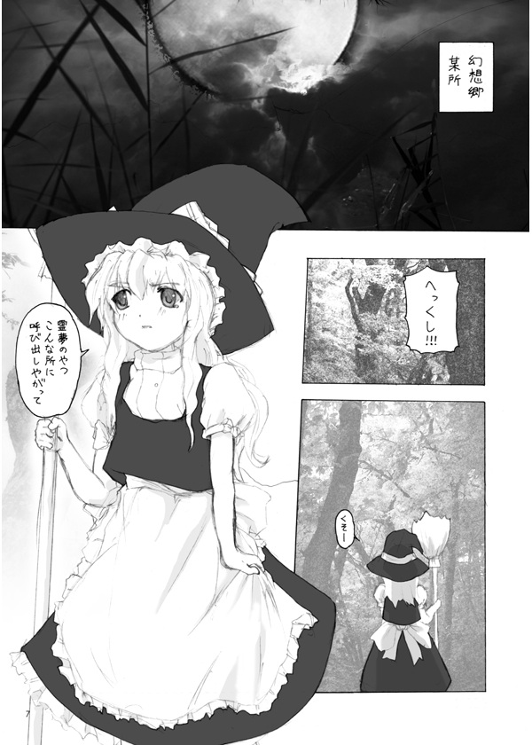 (C67) [Lost Sky, ERA FEEL (Kimijima Yoshinori, Kuraoka Aki)] Touhou Dankonju (Touhou Project) page 6 full