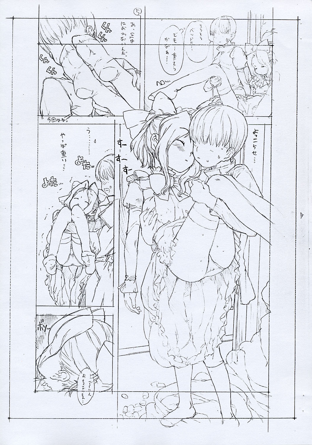 [GADGET (A-10)] GIRLIE2004 JUNBIGOU (Sakura Taisen, Digi Charat) page 7 full