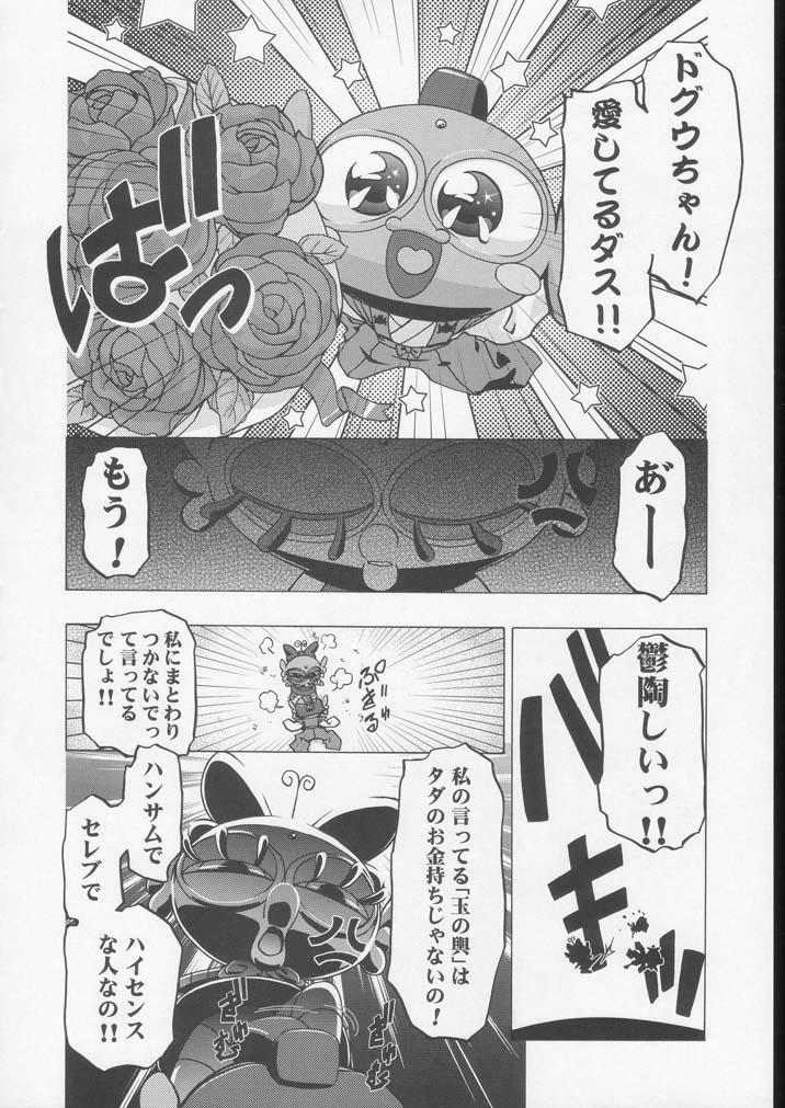 (C65) [Gambler Club (Kousaka Jun)] Kugimiya Festival 2 (Various) page 5 full