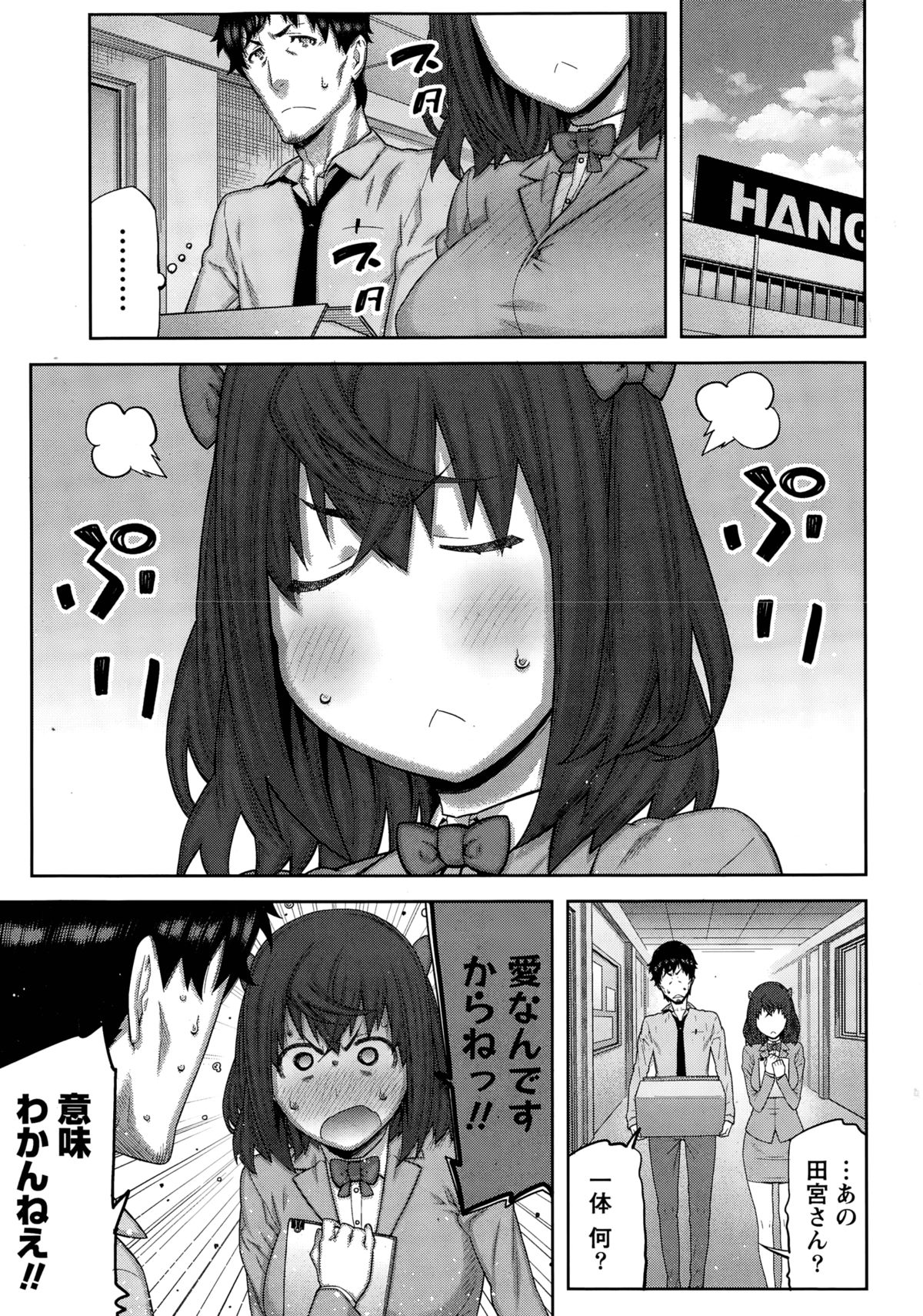 [Ikegami Tatsuya] Kai x Hiraki! page 45 full